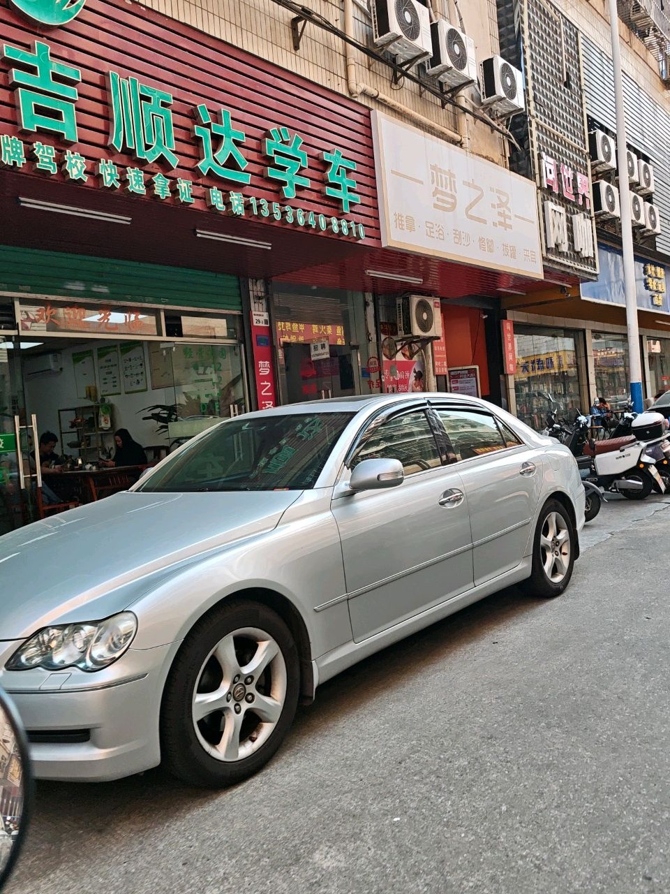 梦之泽推拿足浴