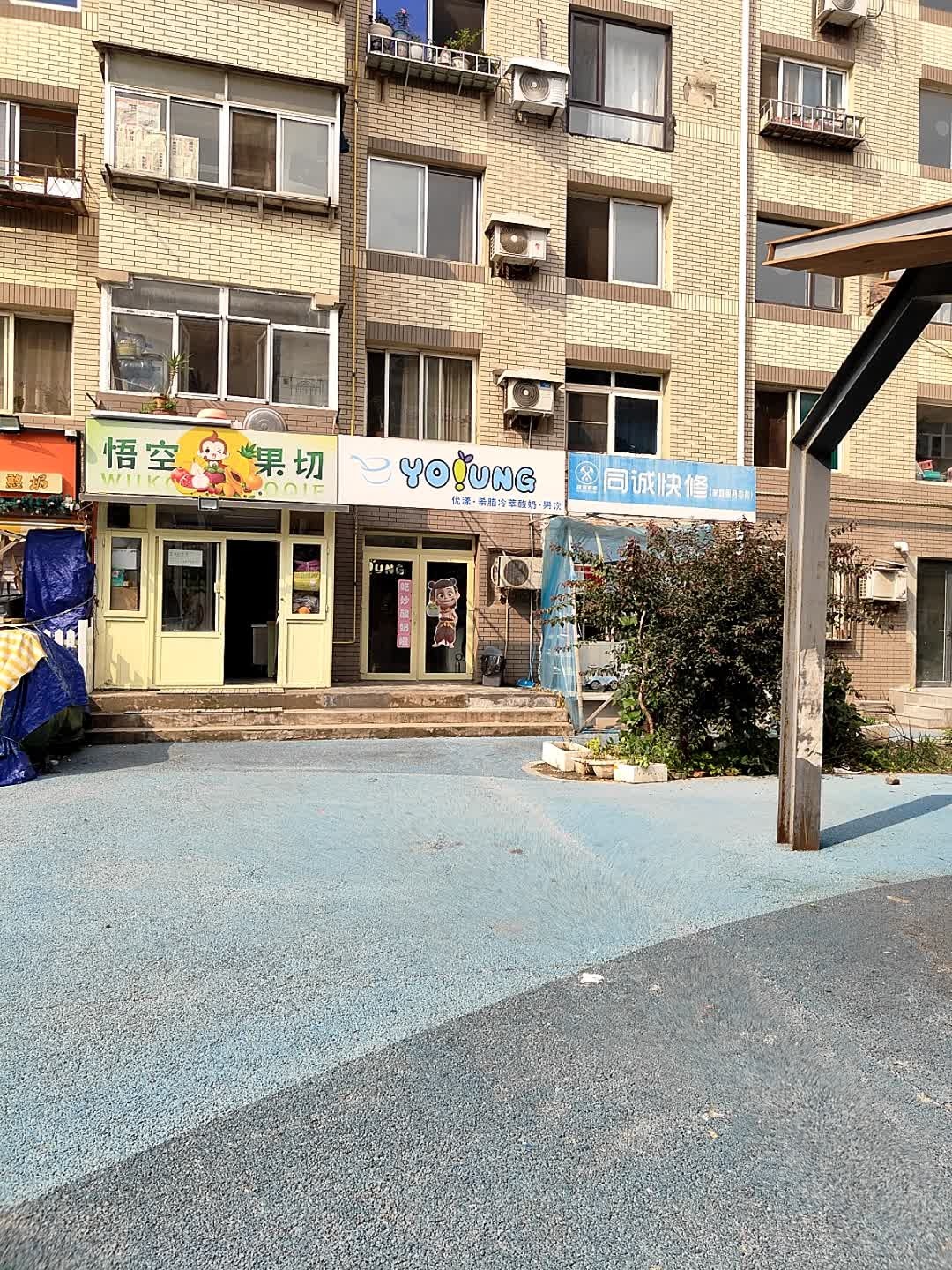 沙河口区西安路同城到家家庭服务中心