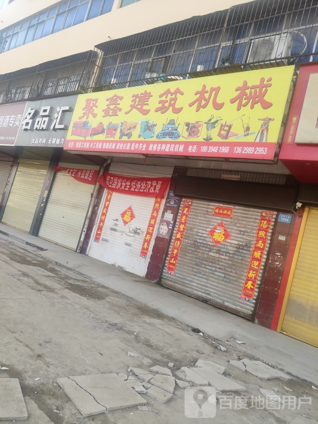 商水县名品汇(阳城大道店)