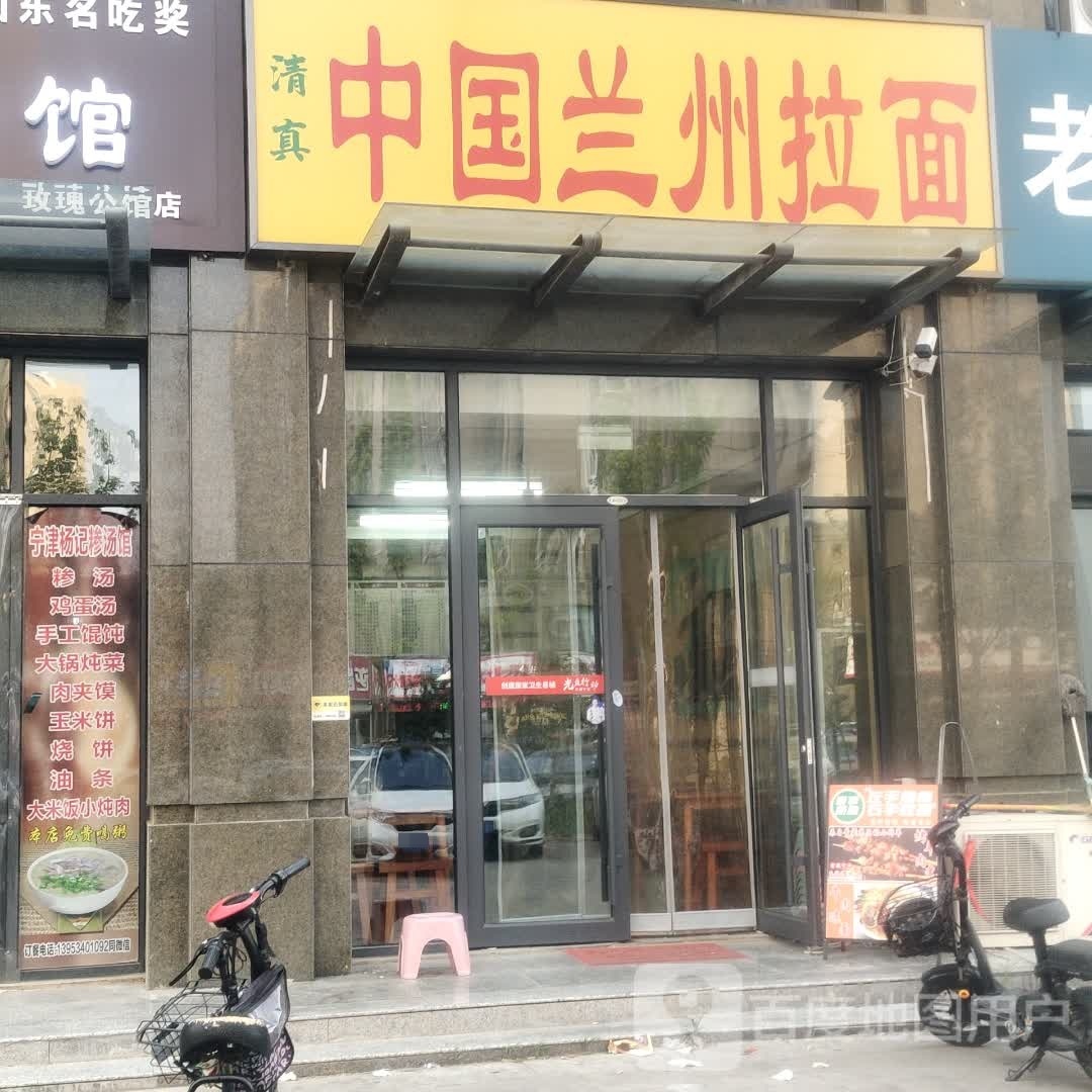 中国兰州拉面(玫瑰公馆店)