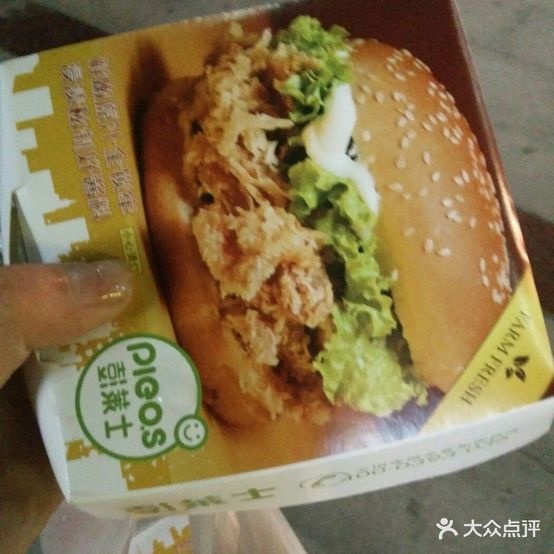 彭莱士萍(李斯店)