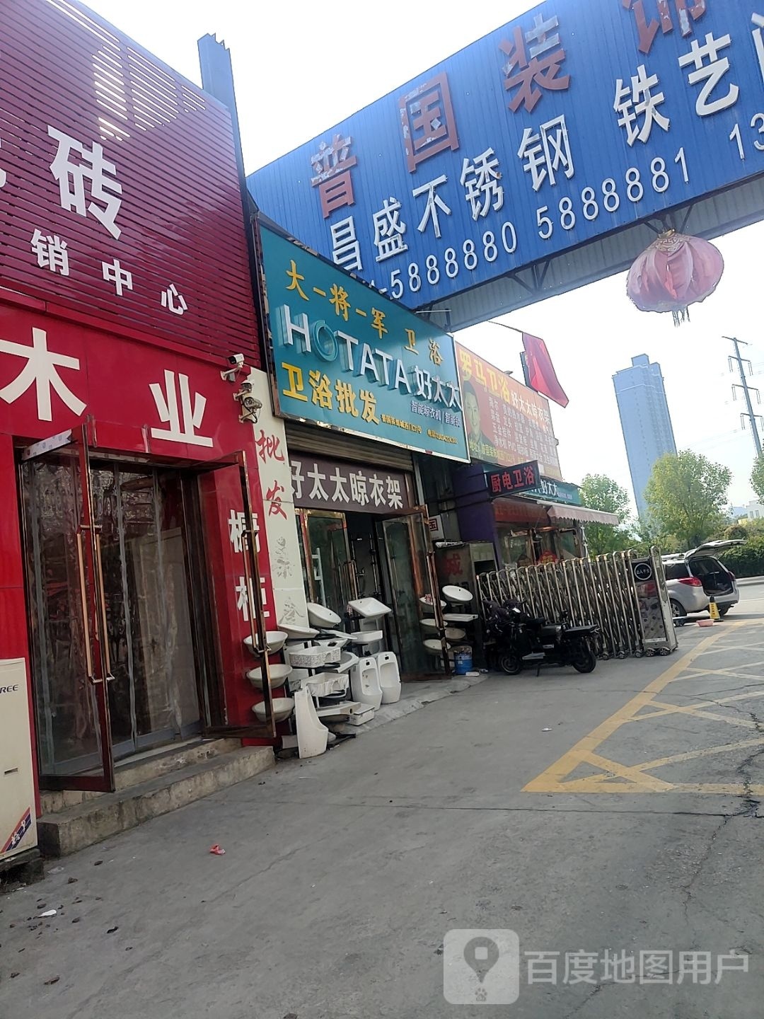 大将军卫浴(普国路店)