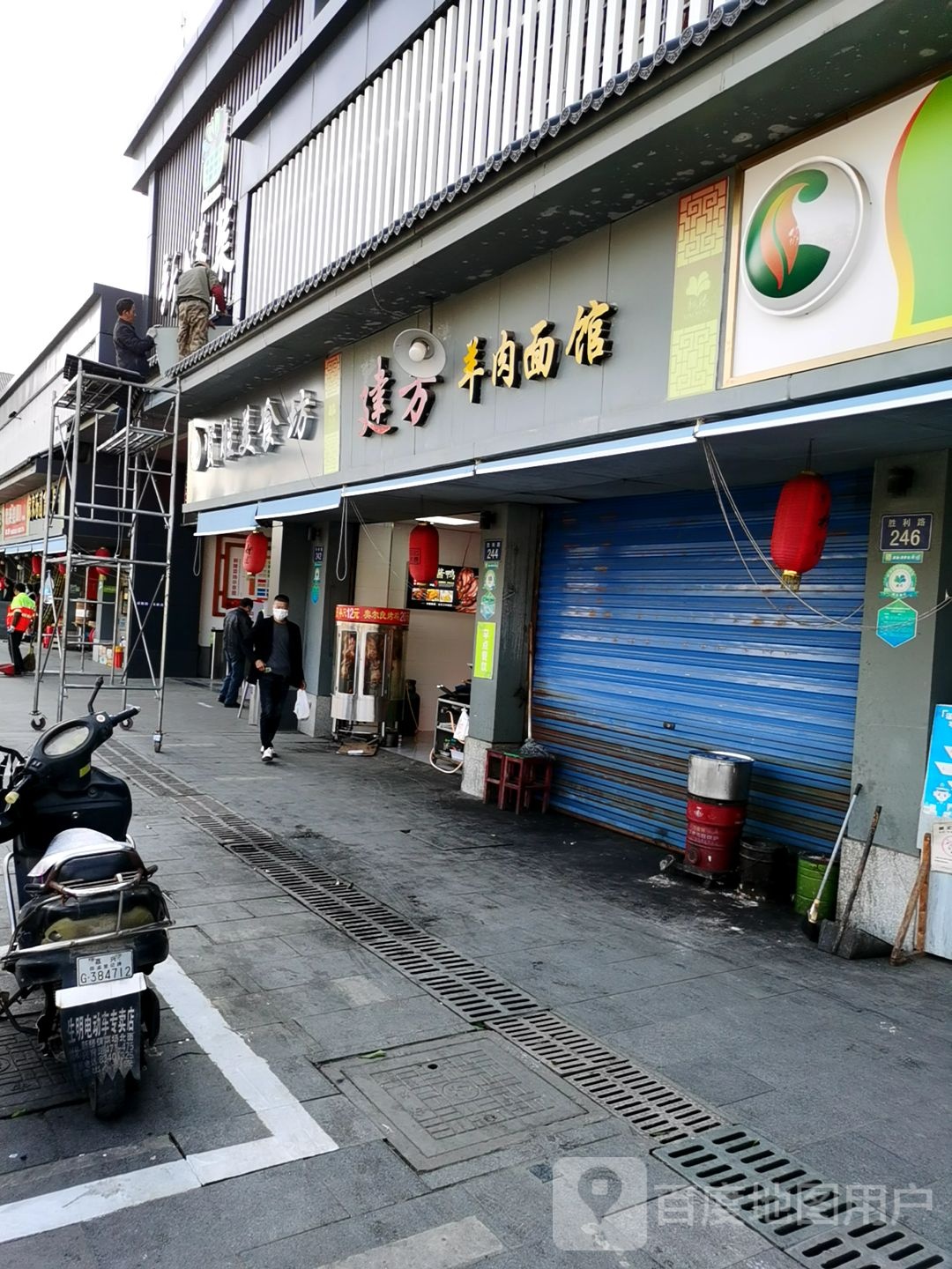 贤胜美式坊(新塍菜场店)