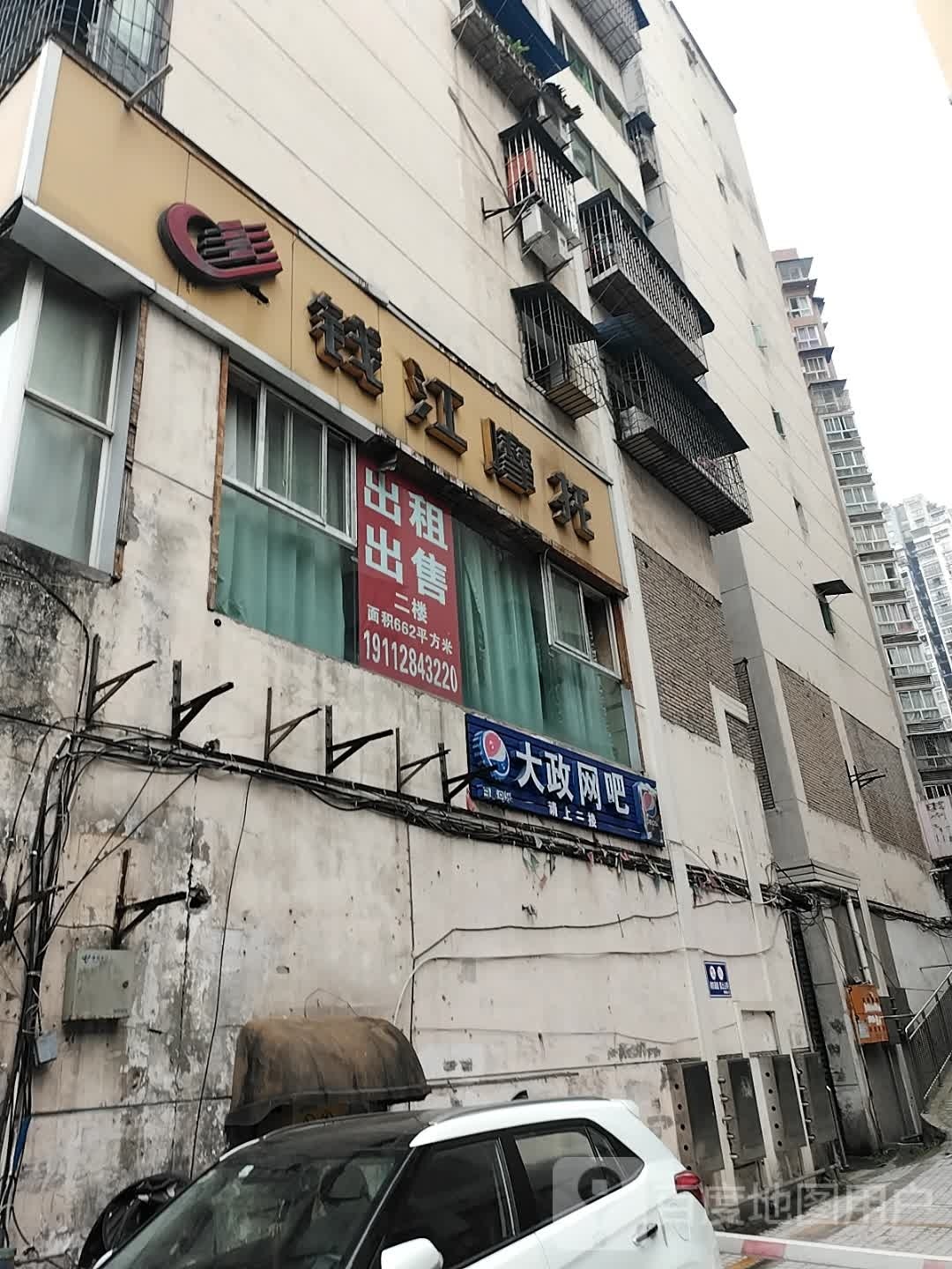 大政网吧(顺园路店)