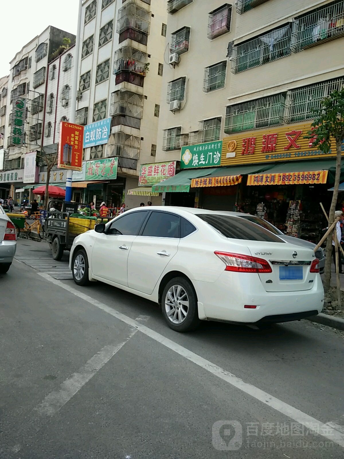 华盛鲜花店