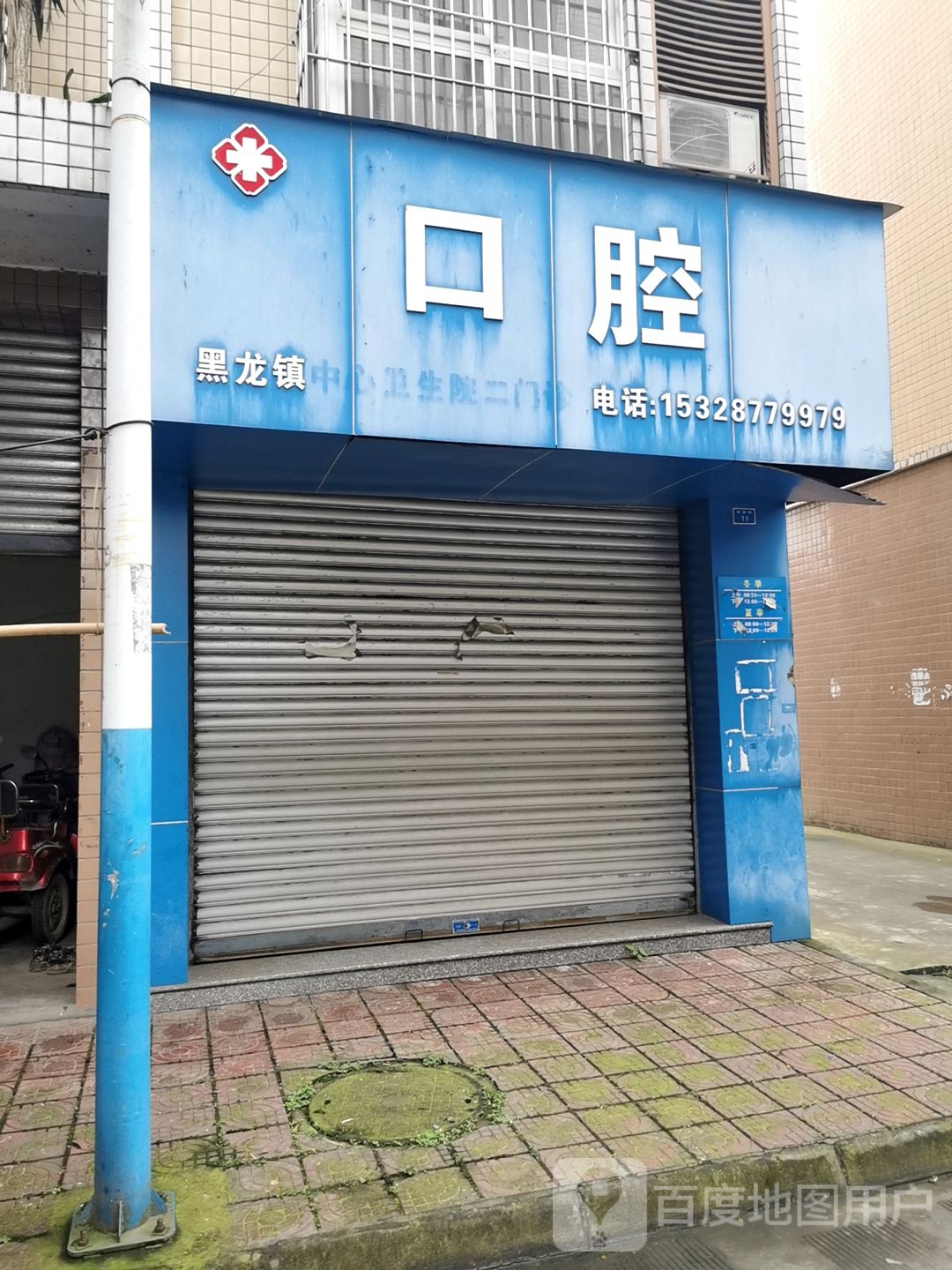 青神口腔