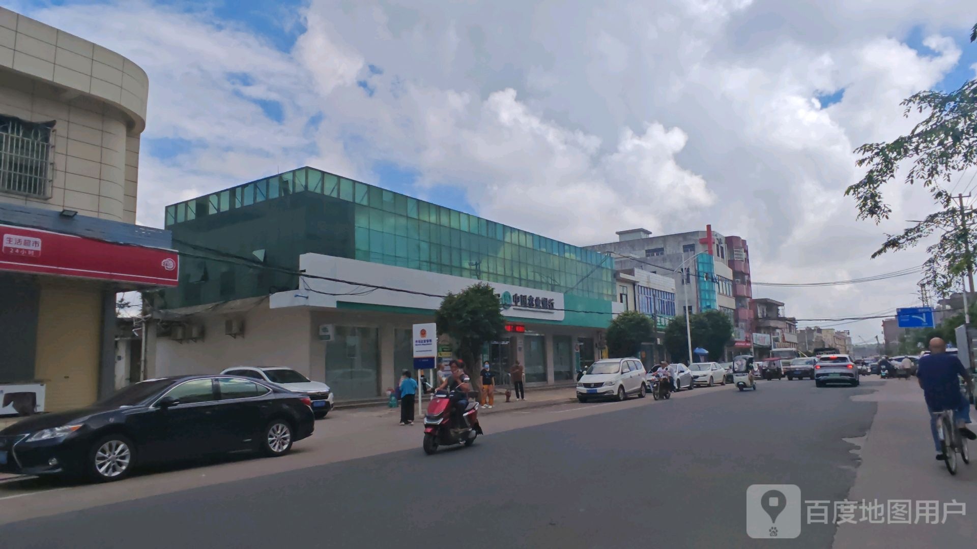 永星兴生活超市