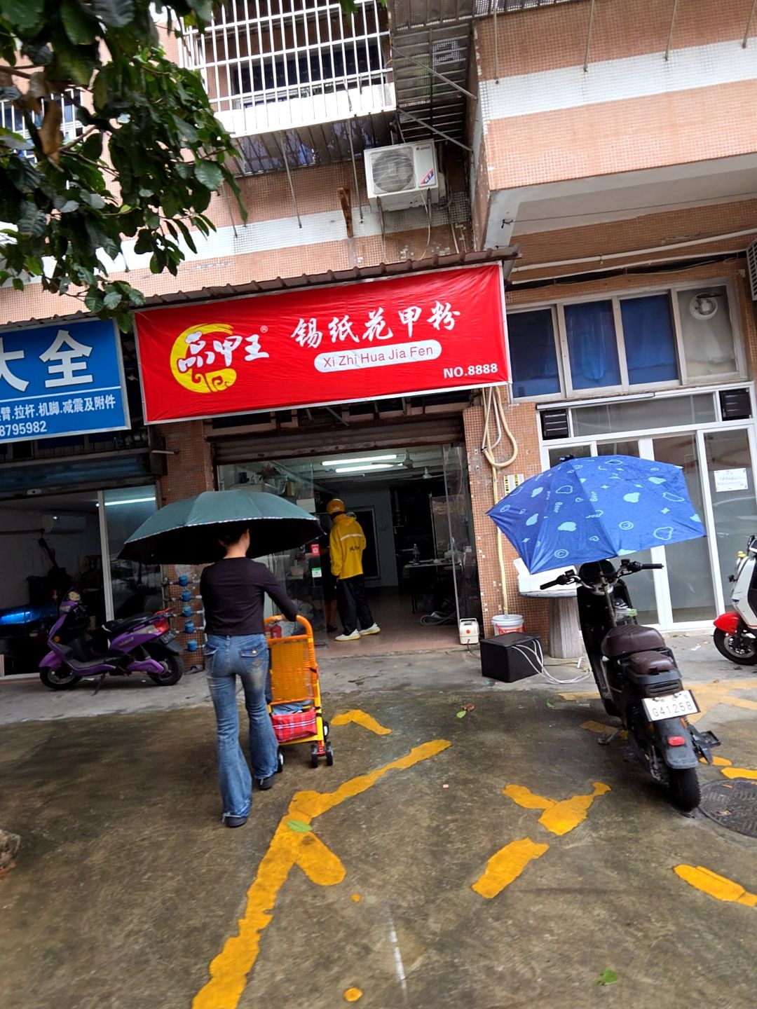 品甲王锡纸花甲粉(新香洲店)