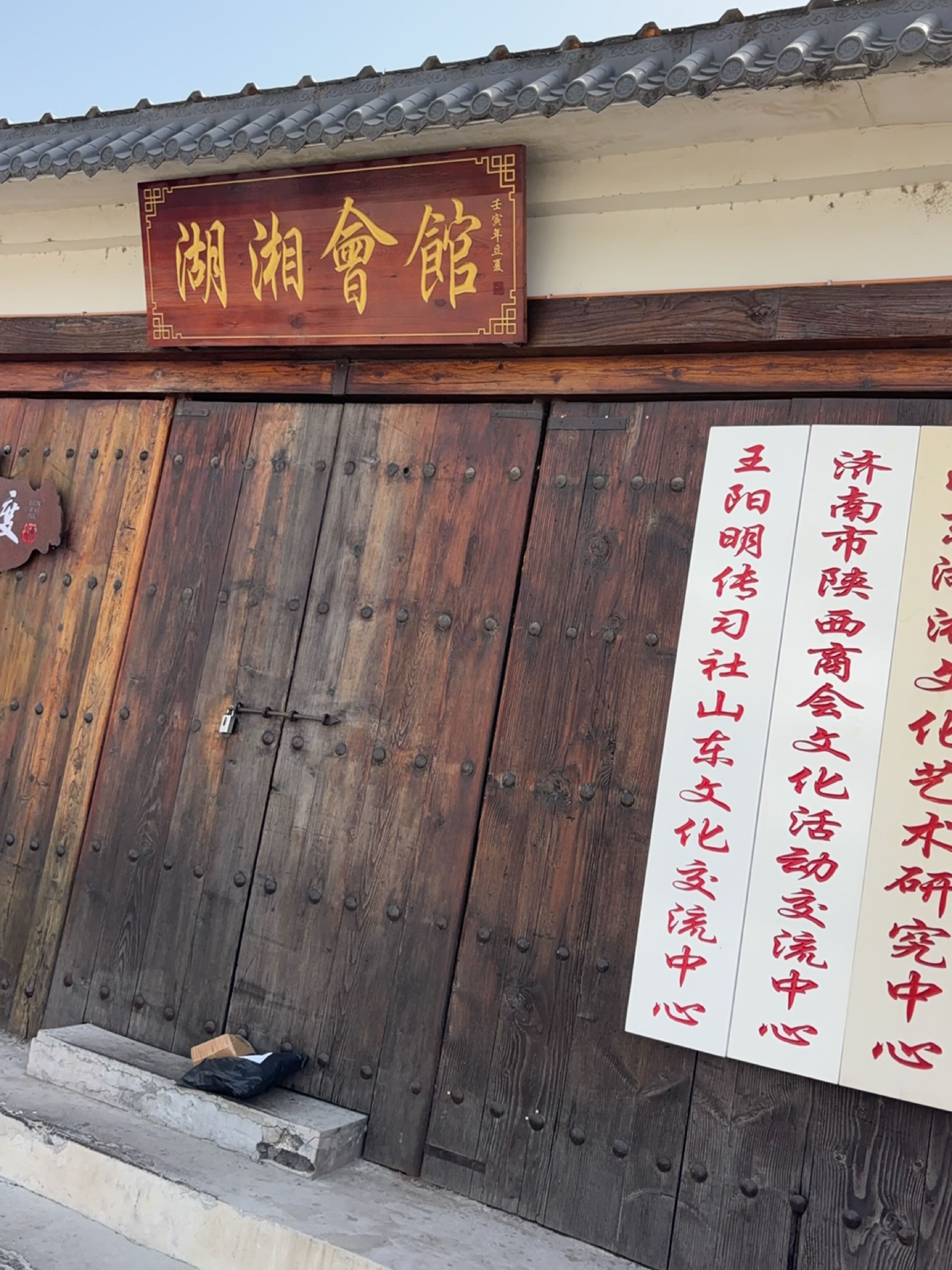 湖湘会馆(奥体中路店)