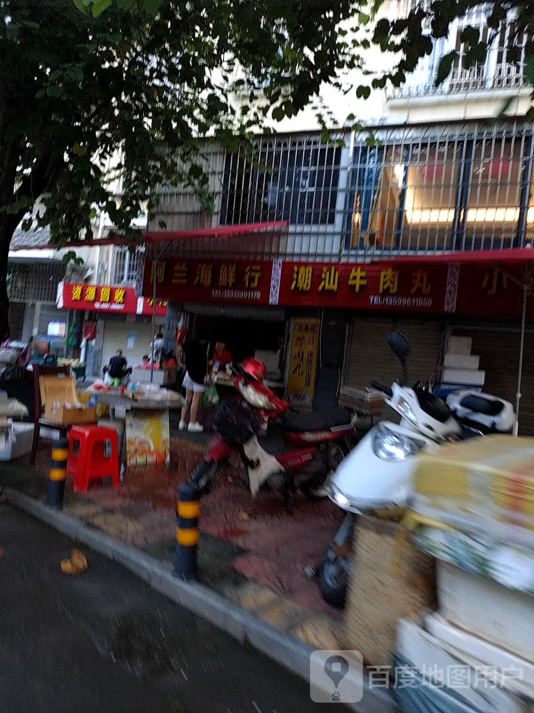 阿兰海鲜
