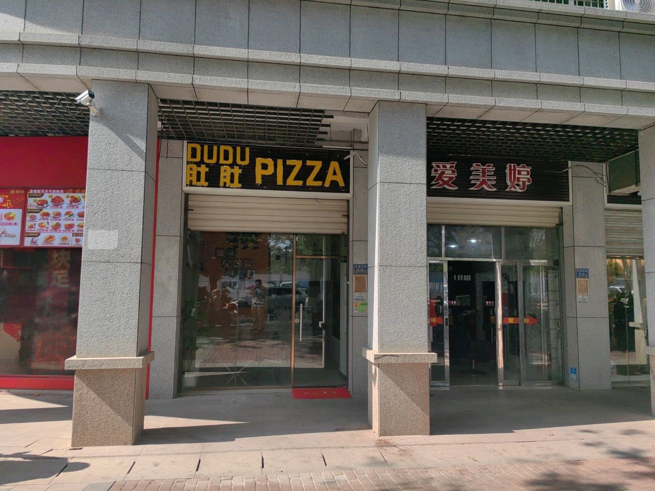 肚肚PIZZA(顺兴楼店)