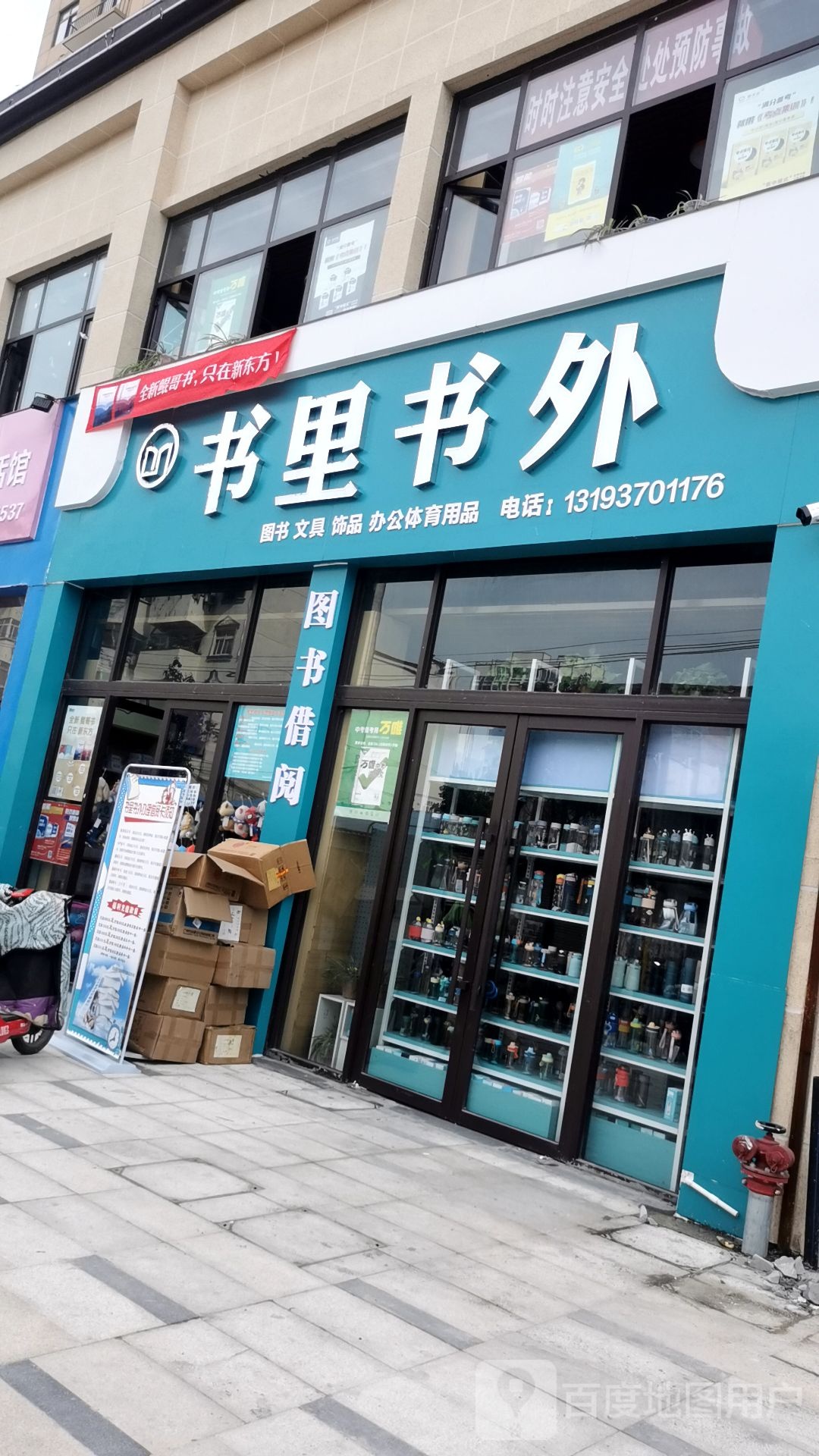 书里书香图书文具