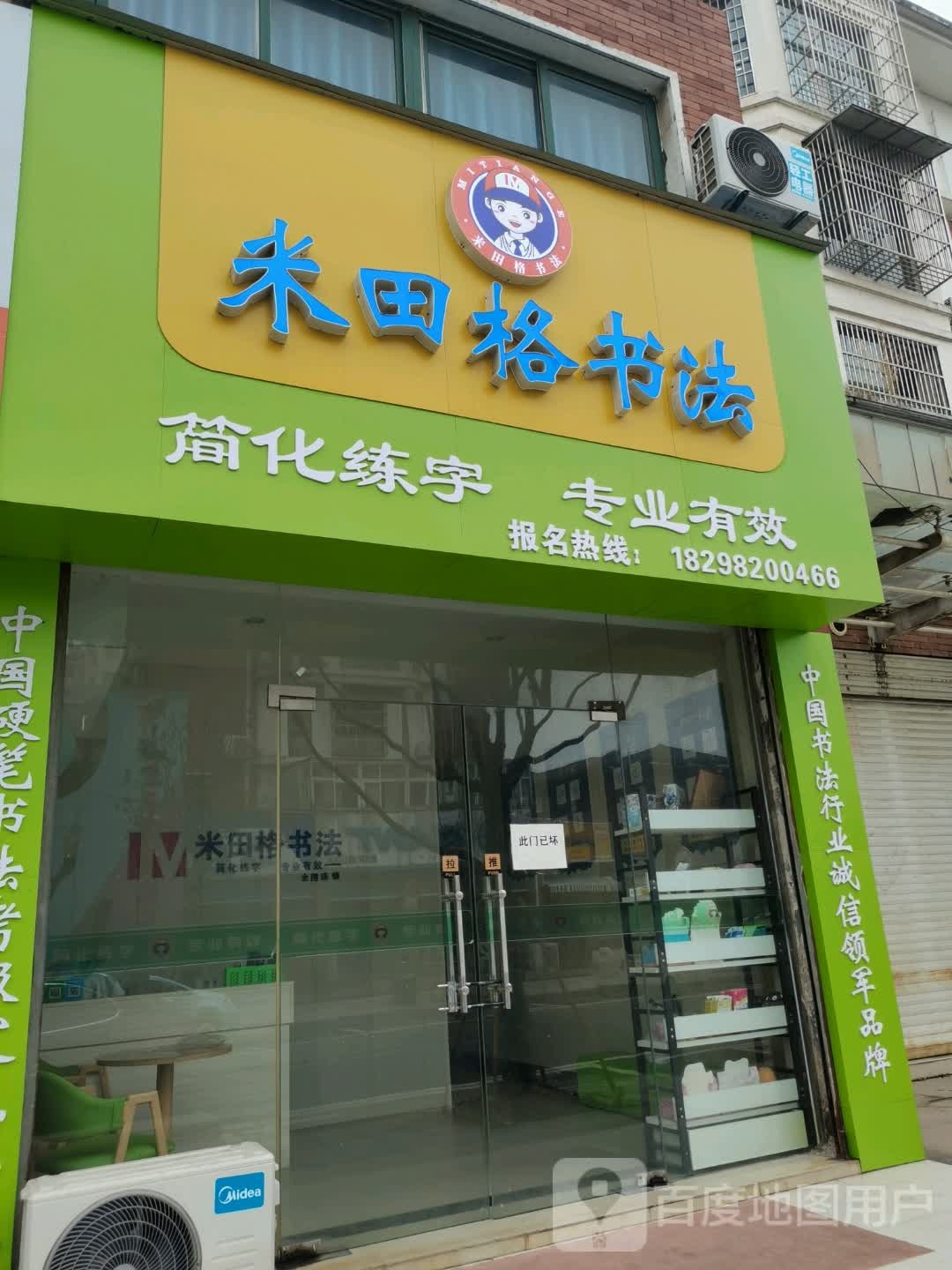 田格书发