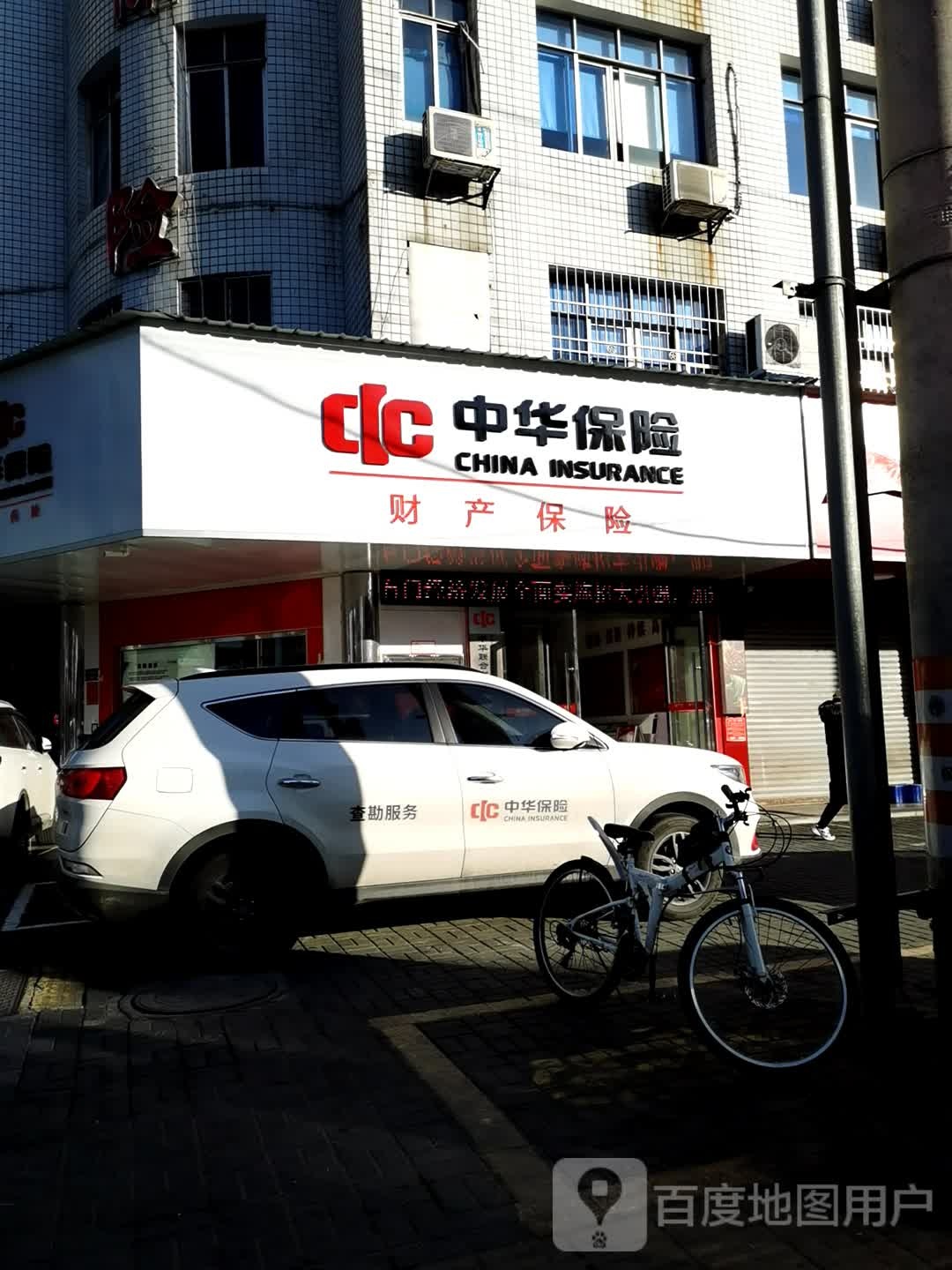 中华4保险(武陵北街店)
