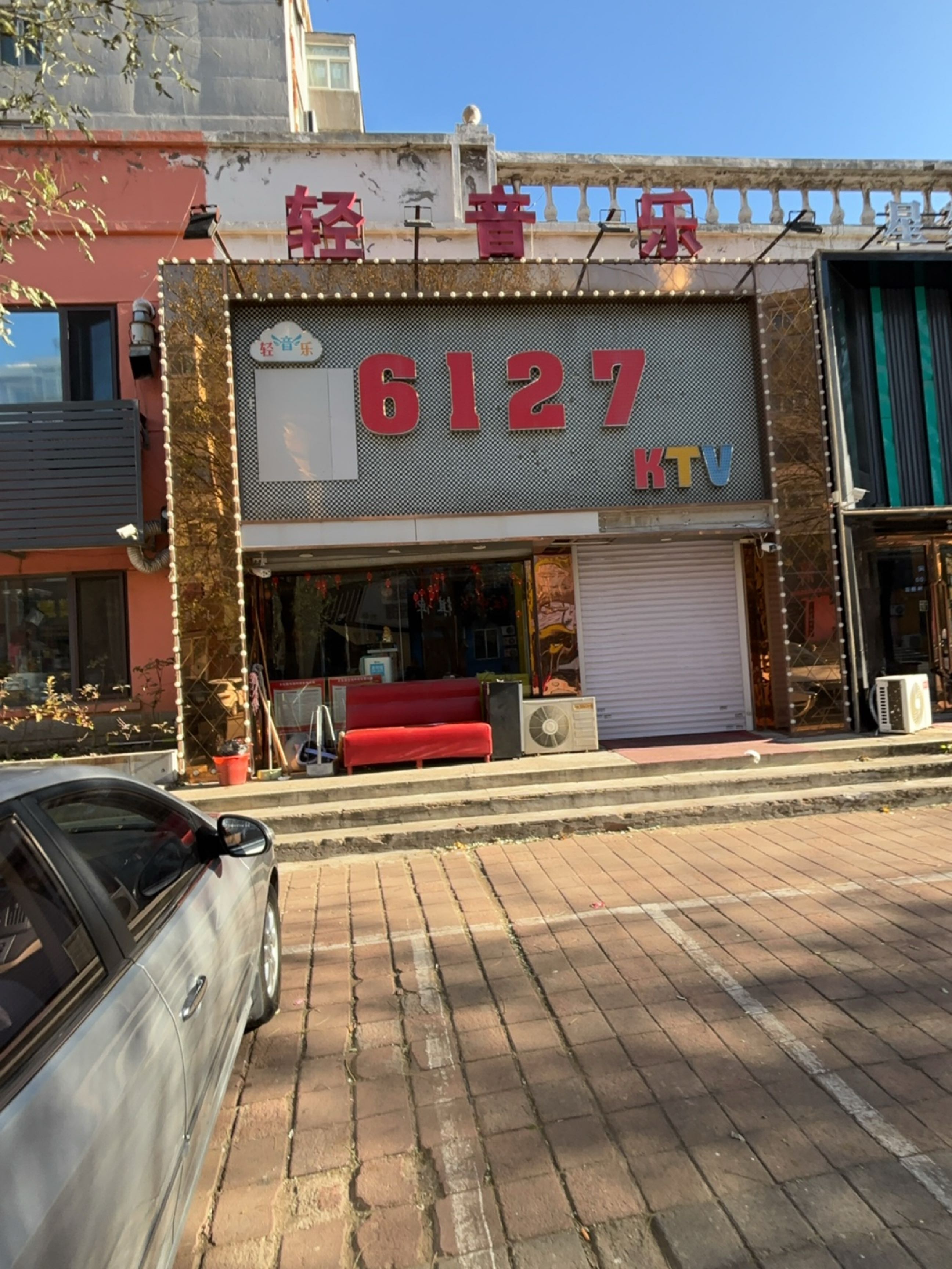 6127轻音乐娱乐k吧