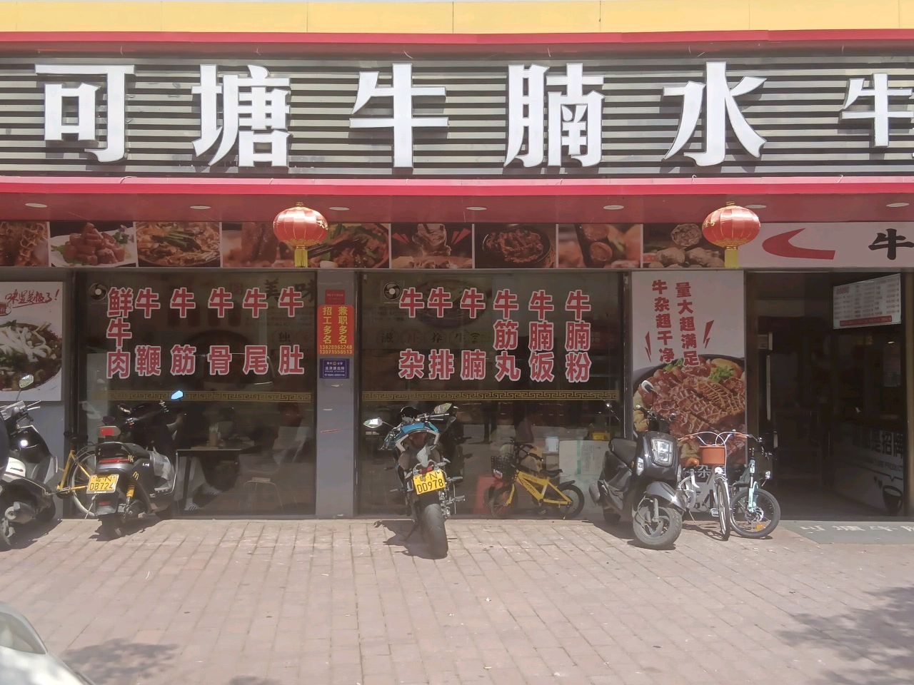 可塘牛腩水牛肉火锅(海城南湖店)