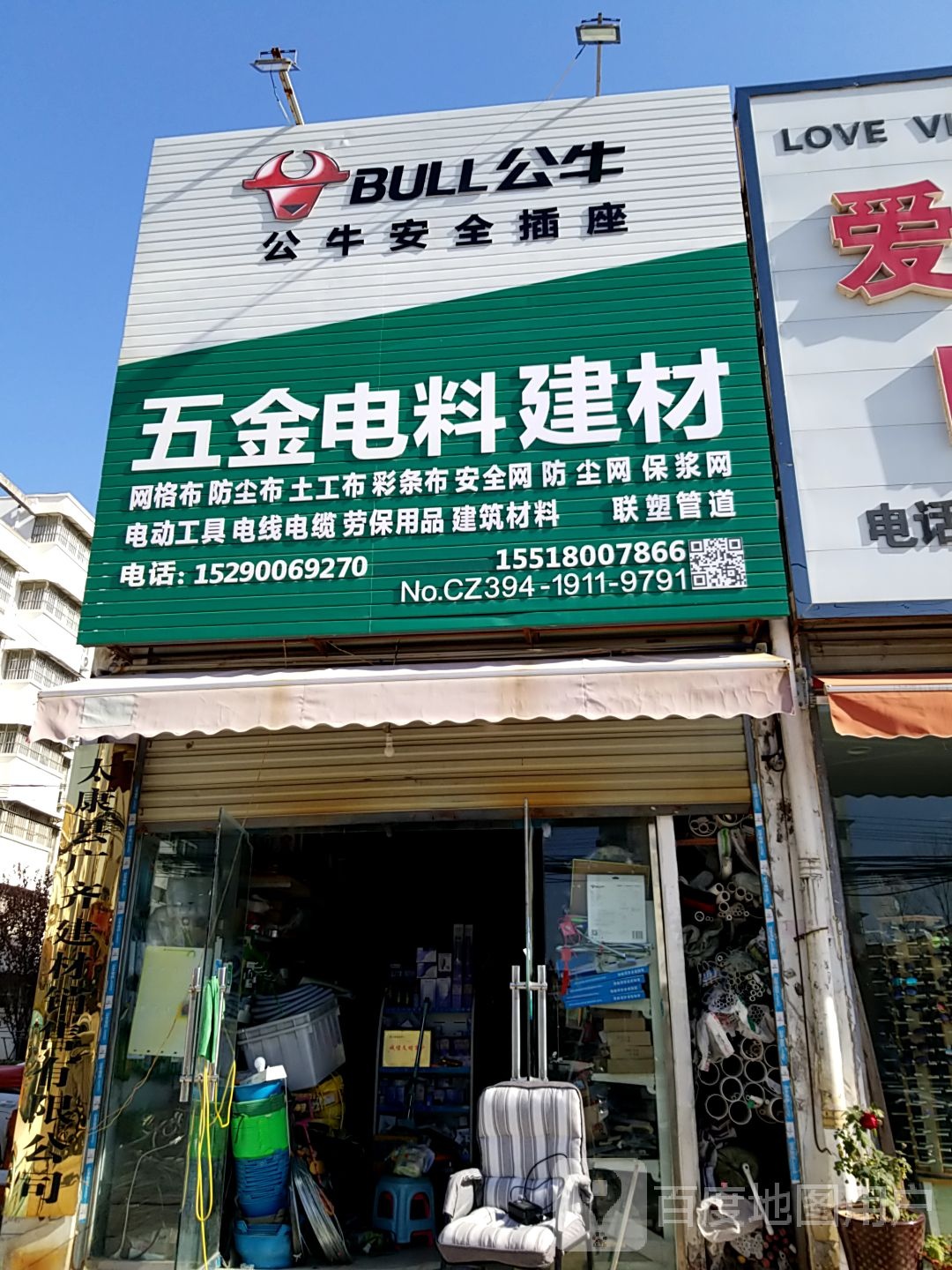 太康县保利管道(少康大道店)