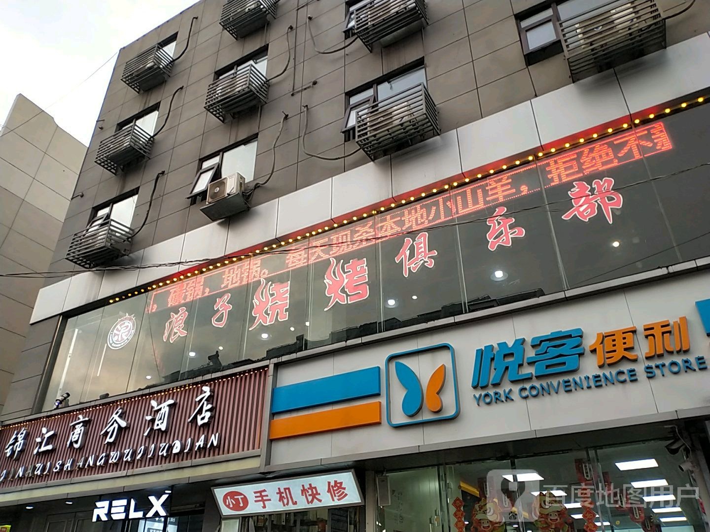 小丁手机快修