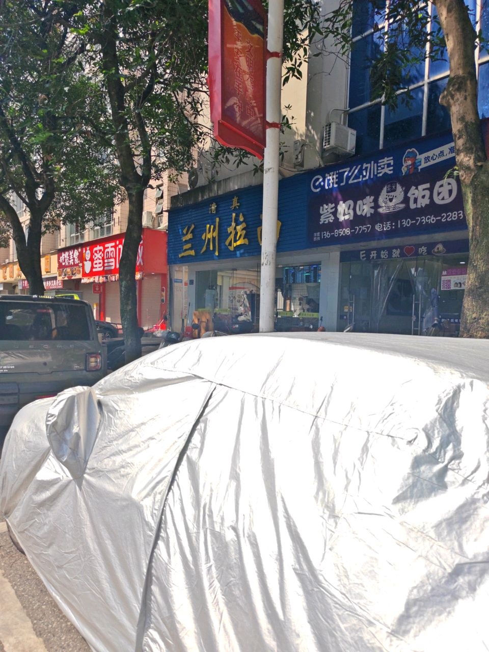 清真兰州拉面(蕉城南路店)