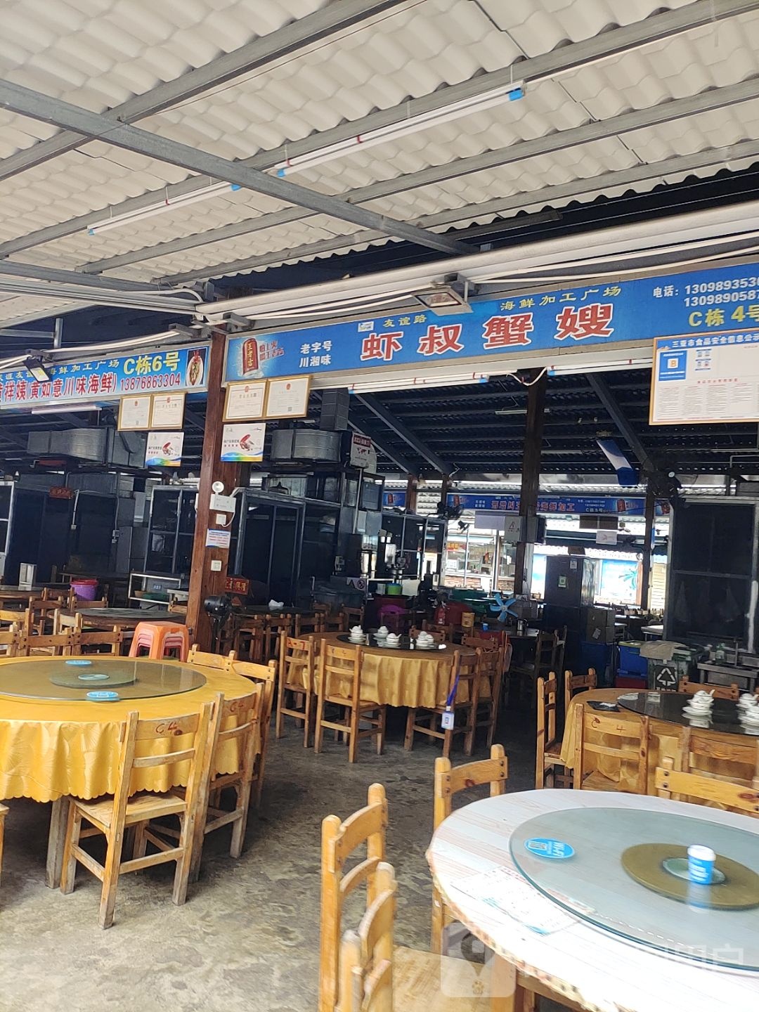 黄祥姨黄如意川味海鲜(友谊海鲜广场店)