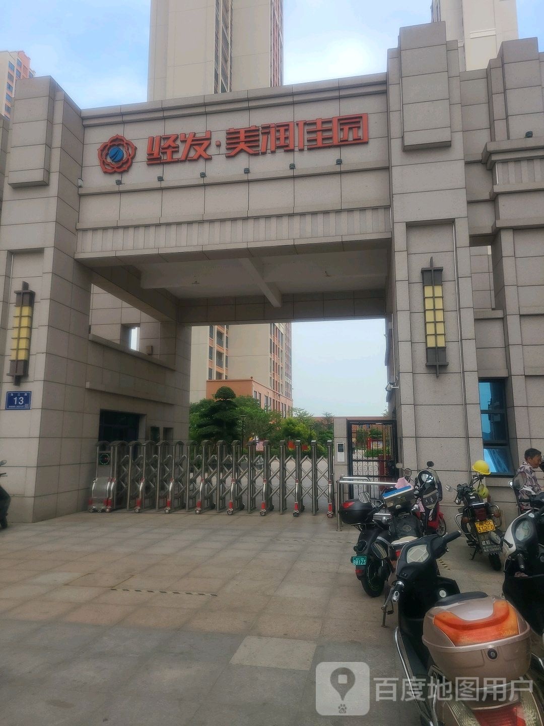 经发美润佳园