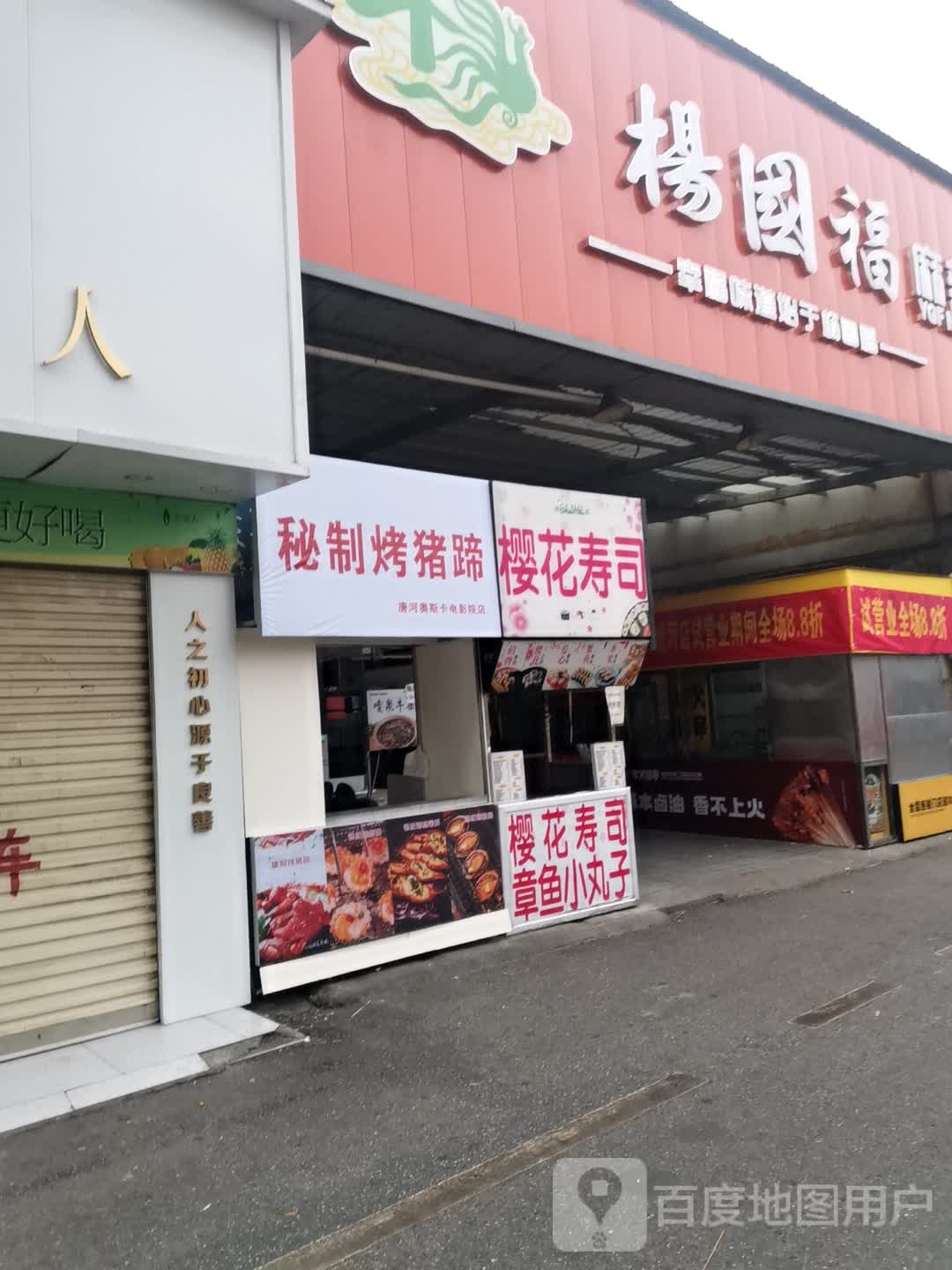 唐河县Z先生超级密室(唐河奥斯卡店)