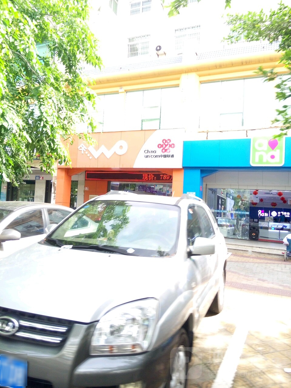 中国联通智慧生活馆(解放四路店)