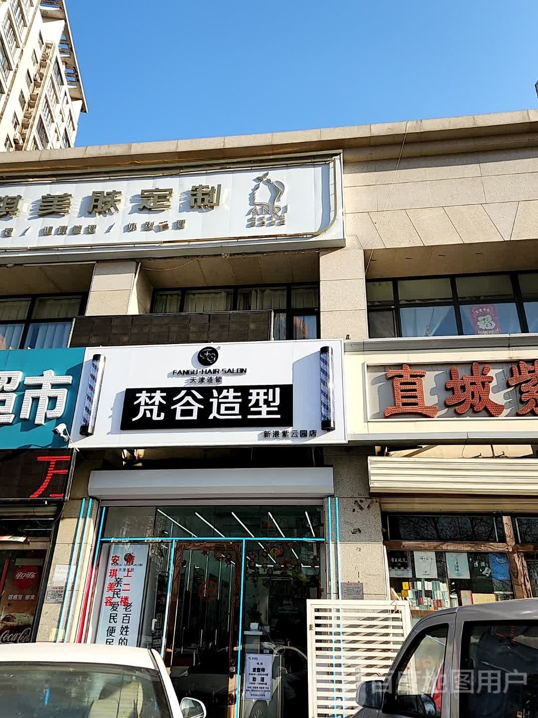 茗梵谷造型(新港紫云园店)