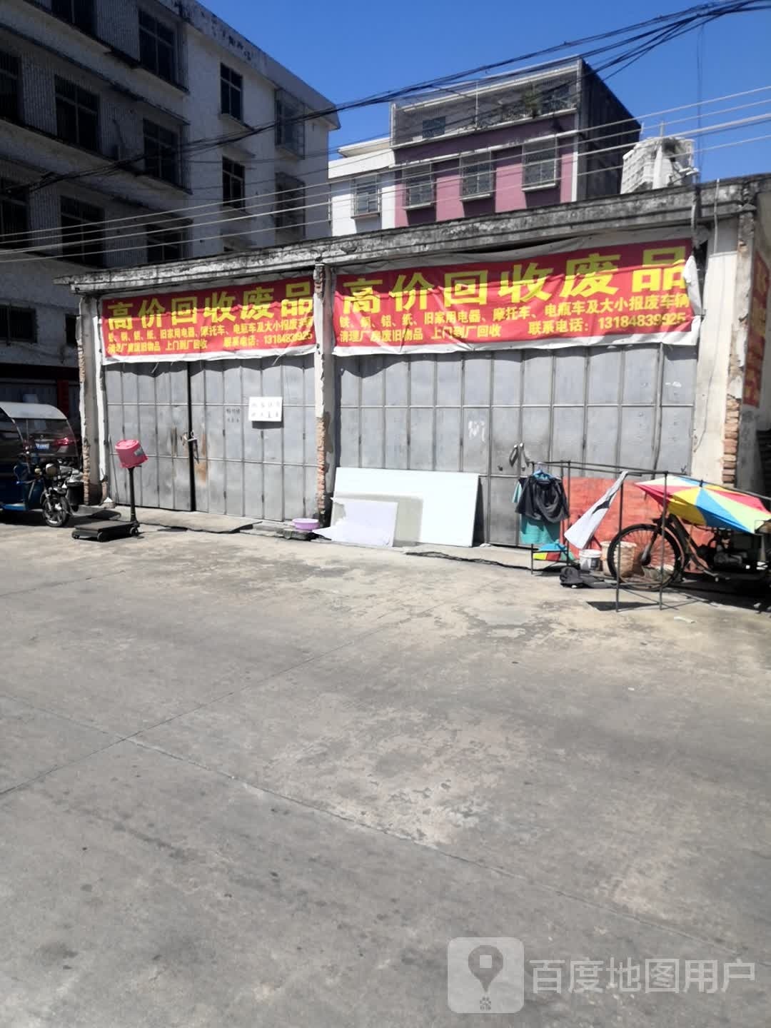 高价回收废品