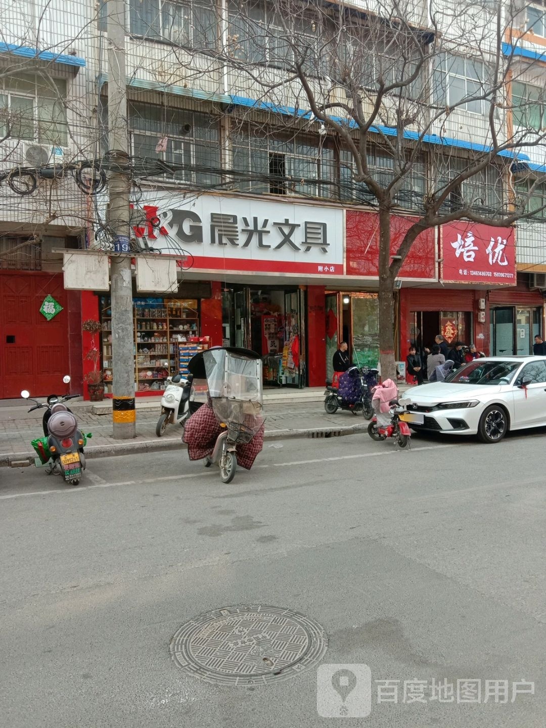 汝南县晨光文具(旗杆街店)