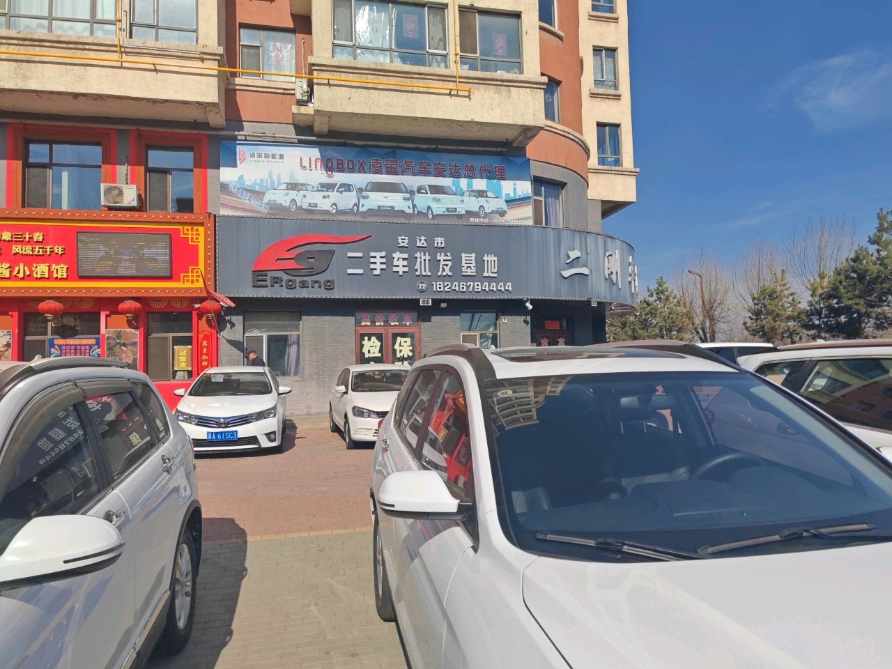 安达市二手车批发基地