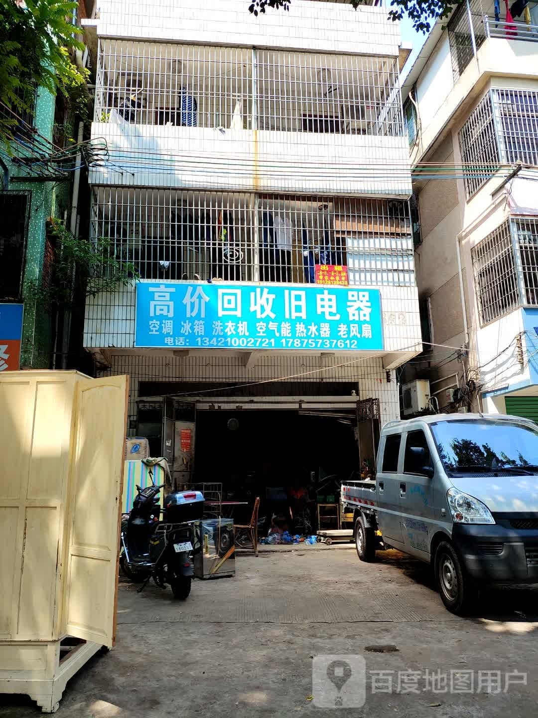 高价回收旧电器