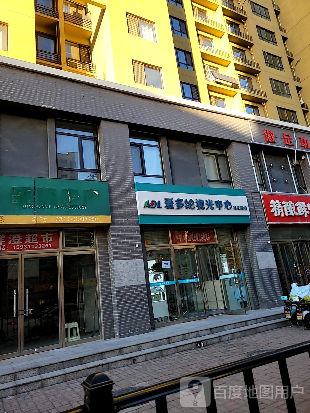 爱多纶视光中心