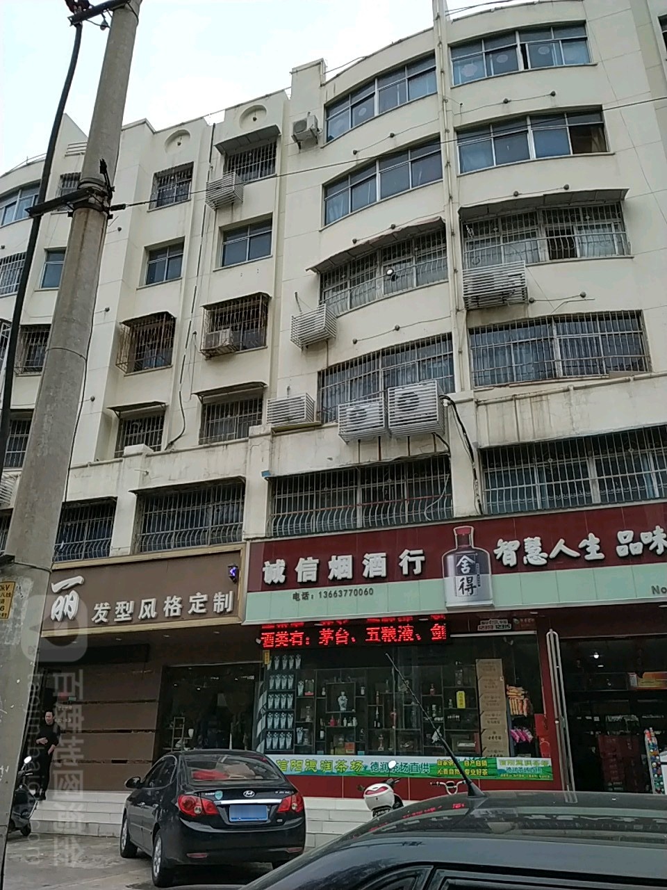 诚信烟酒行(蔬菜研究所店)