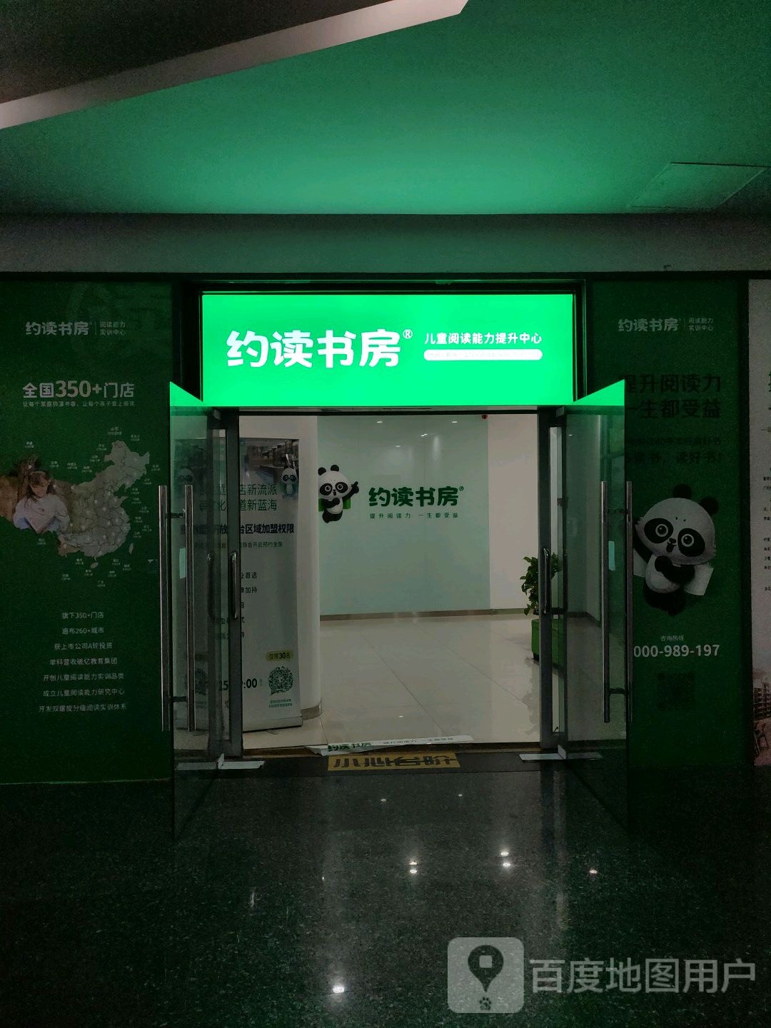 约读书房(阳光100国际中心店)