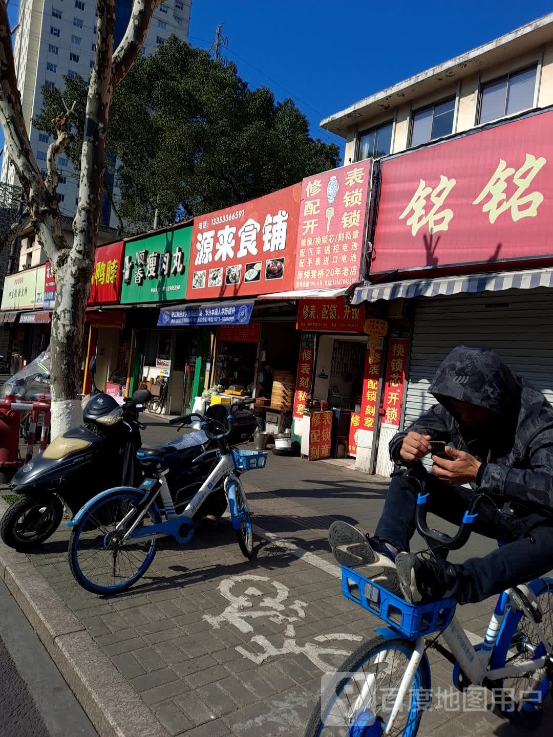 修表配锁开锁