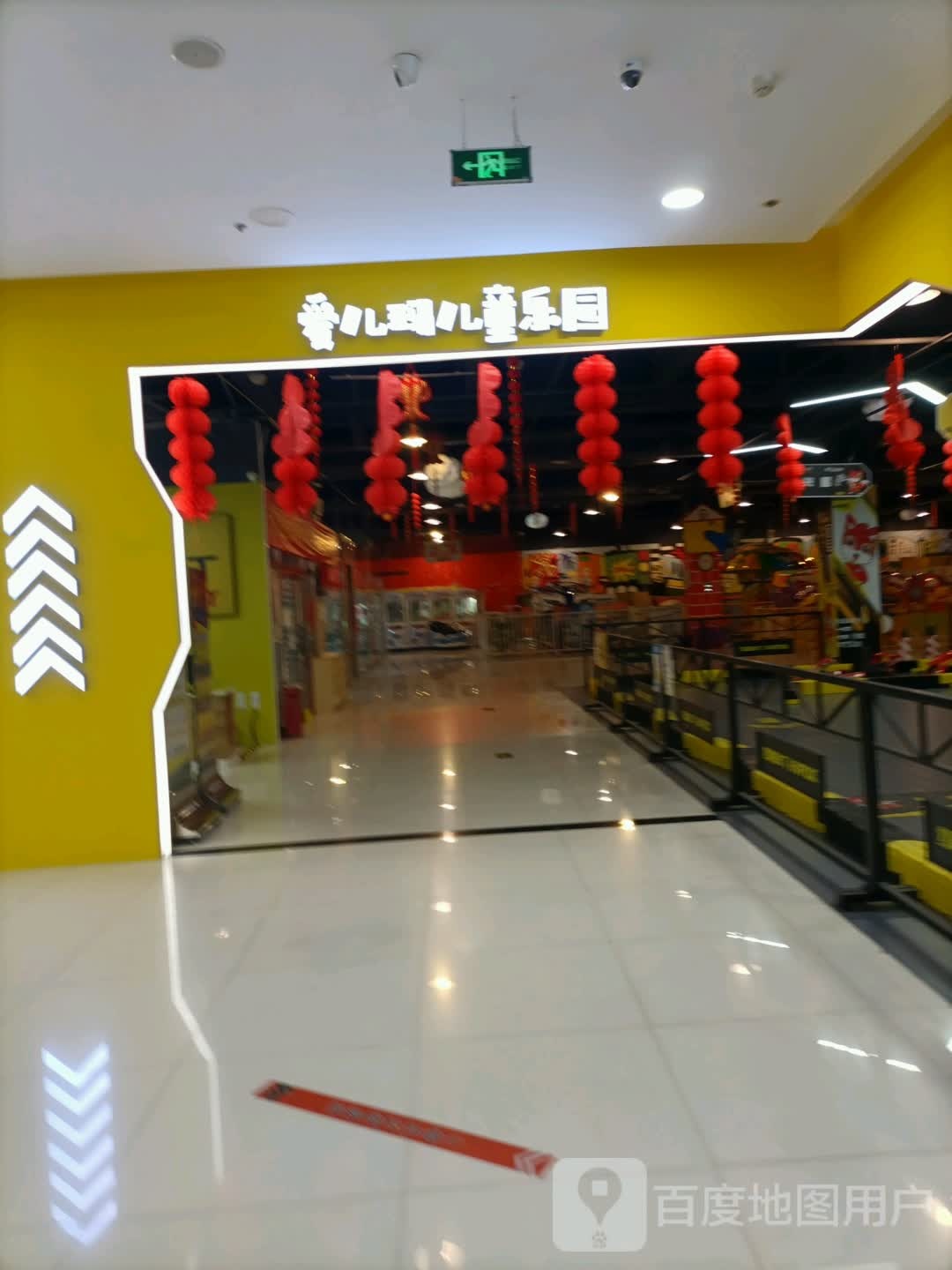 爱儿玛儿童主乐园(天津店)