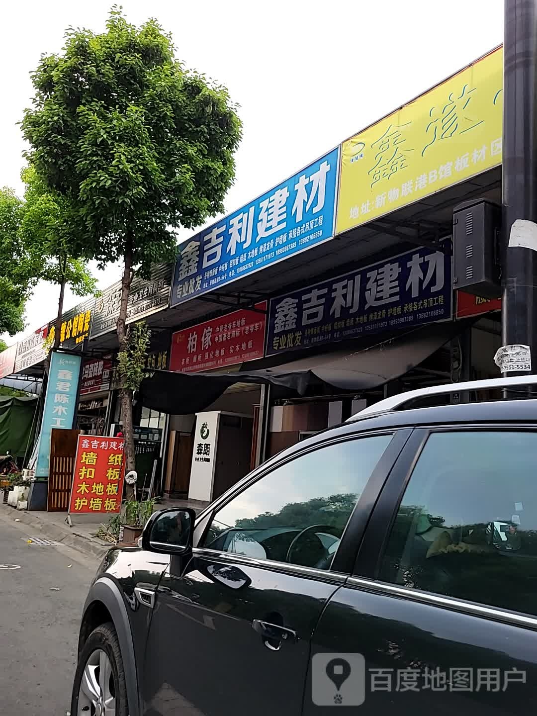 九号公馆陶瓷(物联港b馆店)