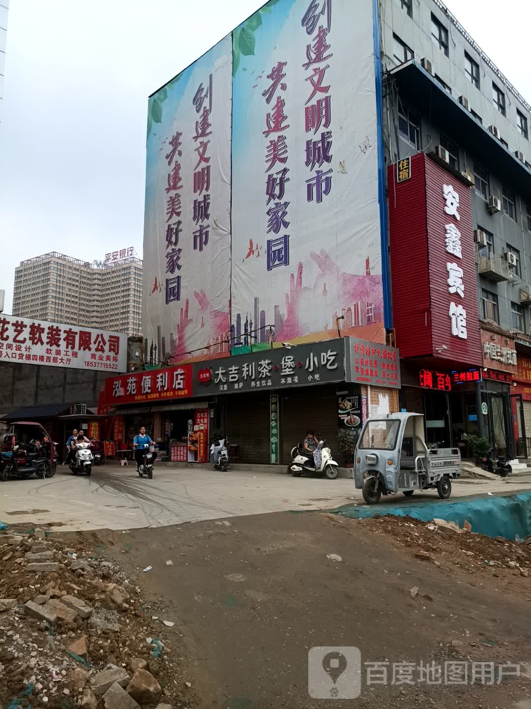 泓苑便利店