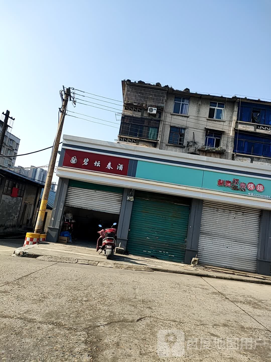 新奥尔良烤翅(和平北路店)