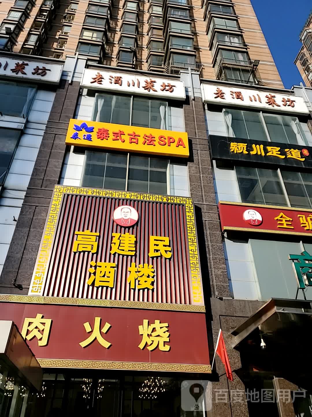泰遇(美东国际店)
