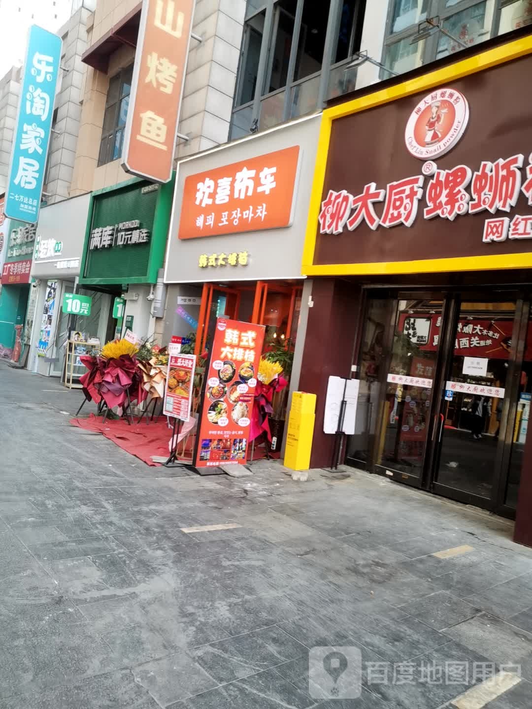 满库(万达广场二七店)