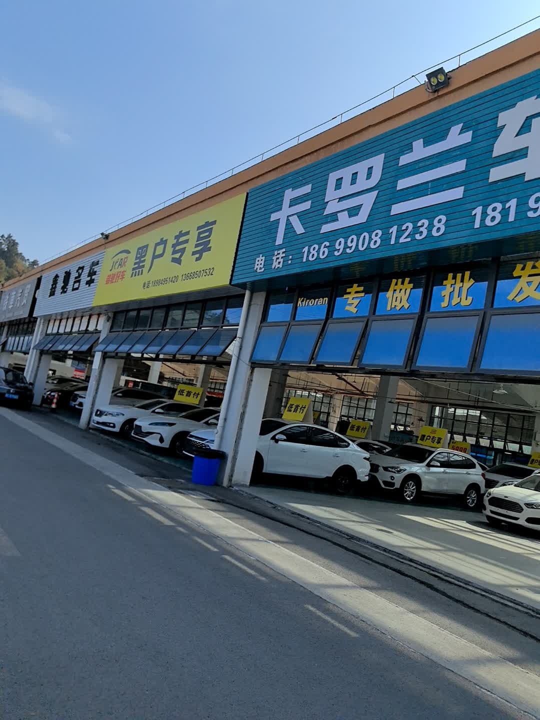 遵义锦越名车