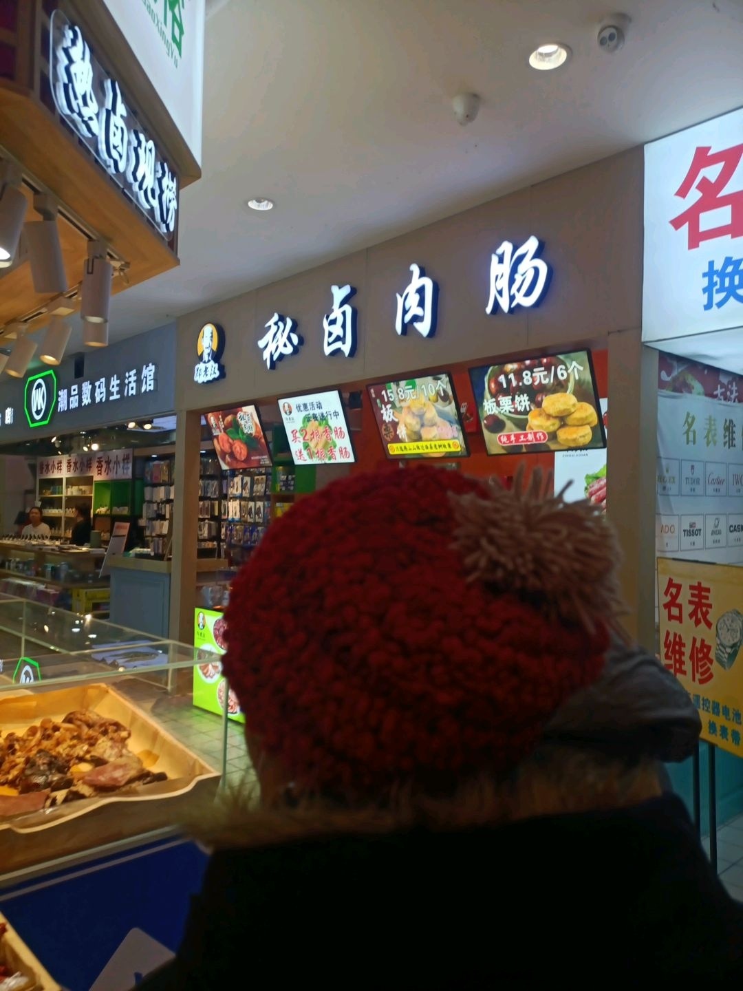 秘卤肉肠(吉林财富购物广场店)