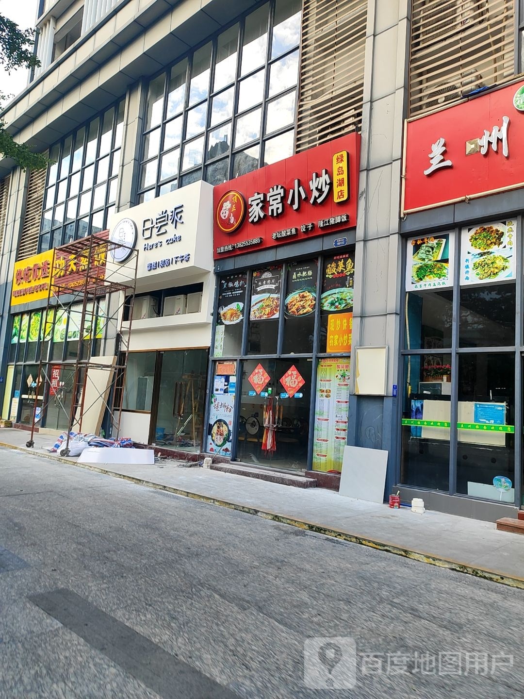 日尝派·下午茶·饮品·蛋糕(绿岛湖店)