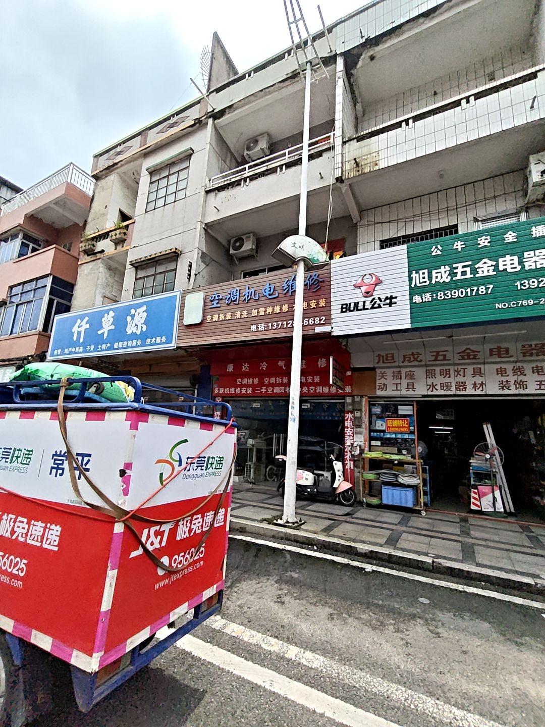 铭诚空调机电维修