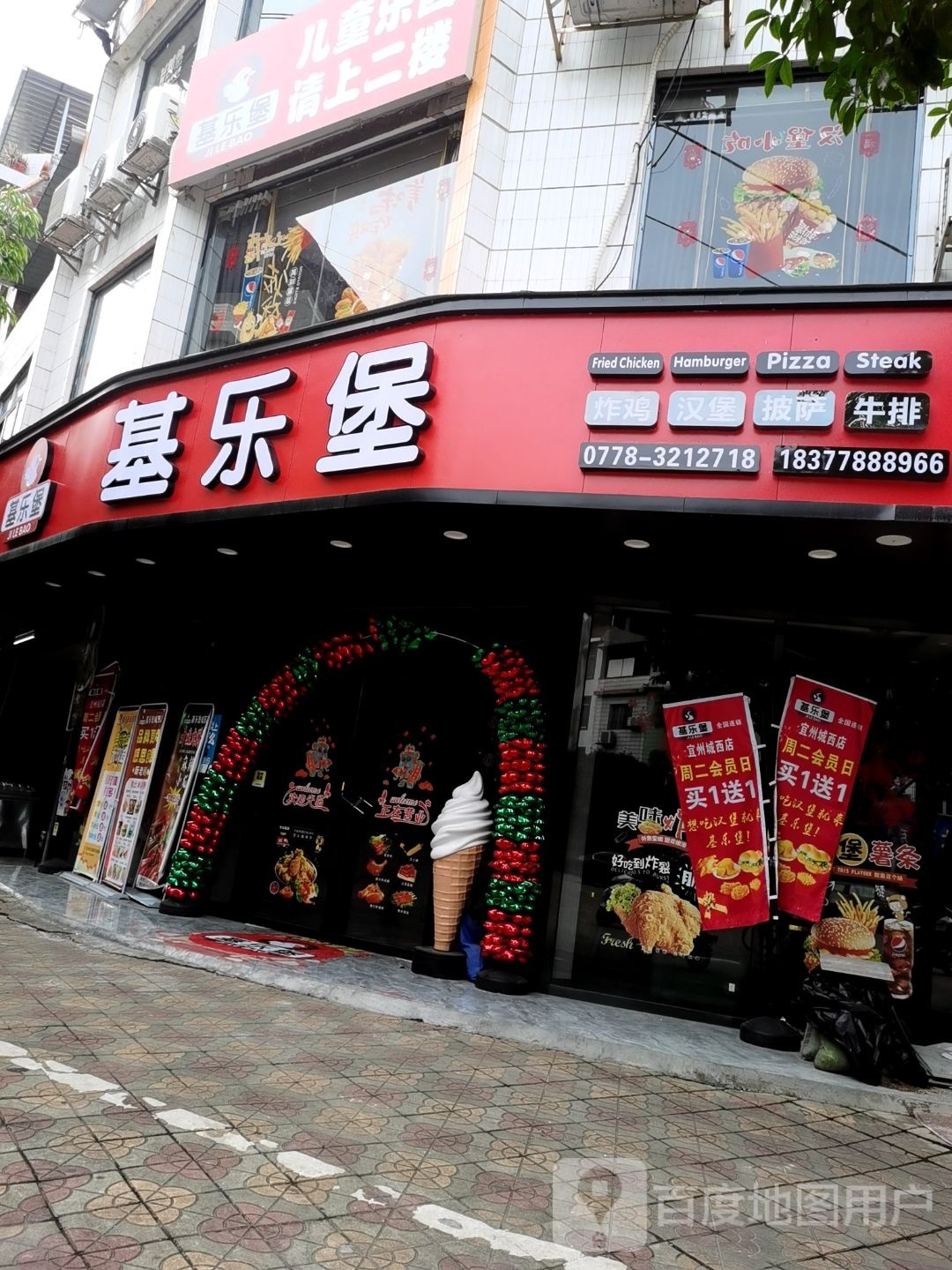 堡基痪乐睾蹩(粤州路店)