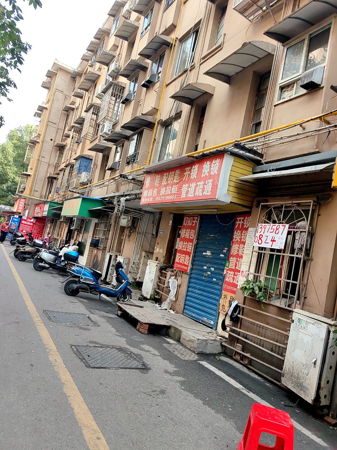 修鞋配钥匙开锁换锁管道疏通