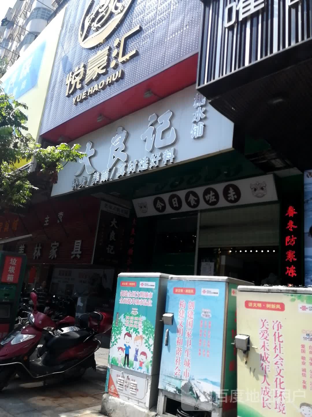 约豪汇K歌沐足
