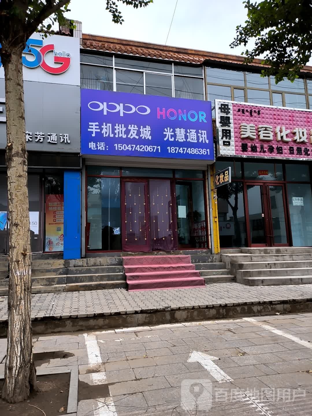 手机批发城